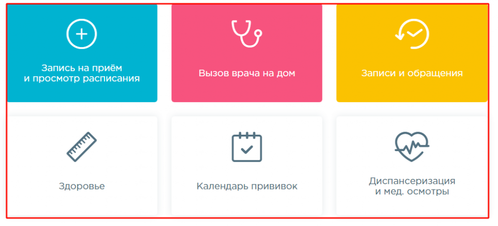 Тарская црб запись на прием к врачу. Электронная регистратура Орловской области. Электронная регистратура Орел. Запись к врачу Орел. Записаться к врачу Орел.